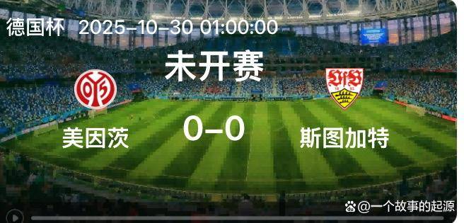 包含加时末段斯图加特调整名单以备德国杯；状态回暖环节打磨；压力陡增；数据趋势出现新变化的词条